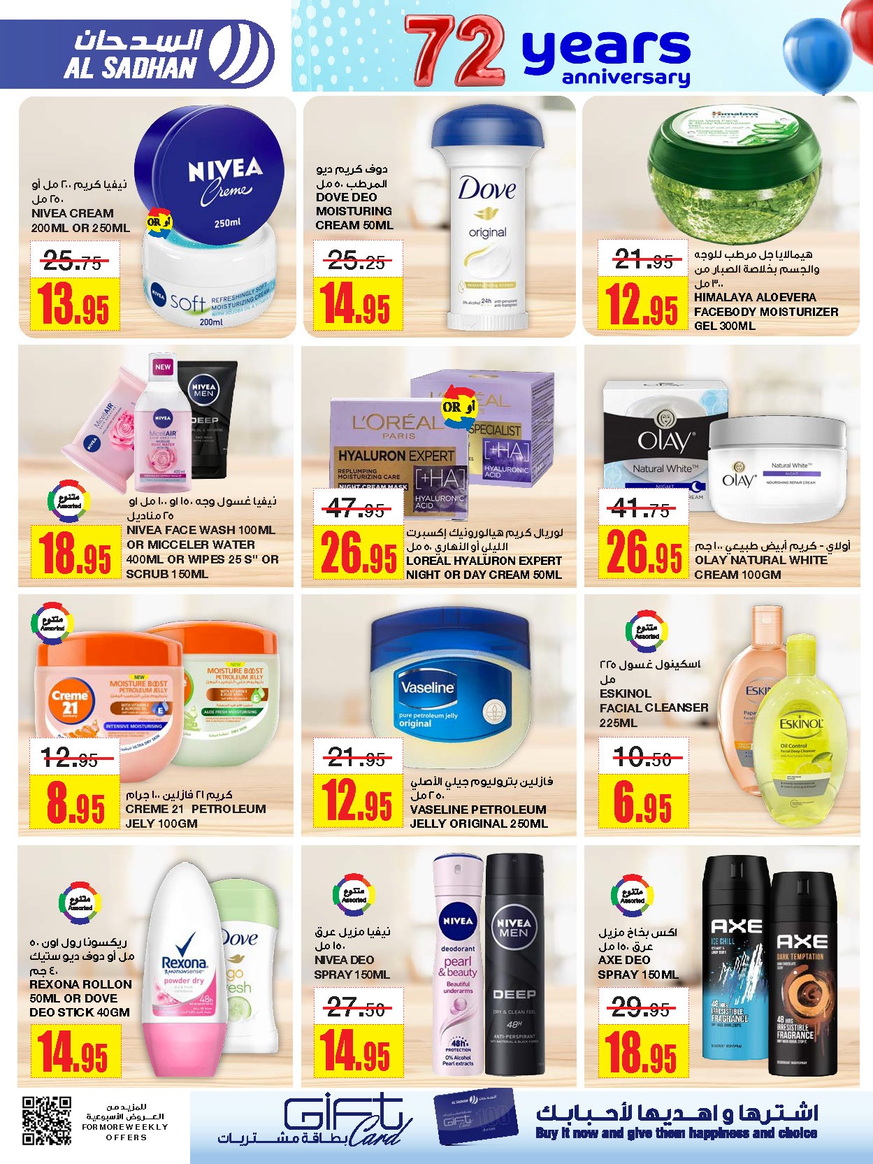 al-sadahan-stores offers from 30oct to 5nov 2024 عروض أسواق السدحان من 30 أكتوبر حتى 5 نوفمبر 2024 صفحة رقم 22